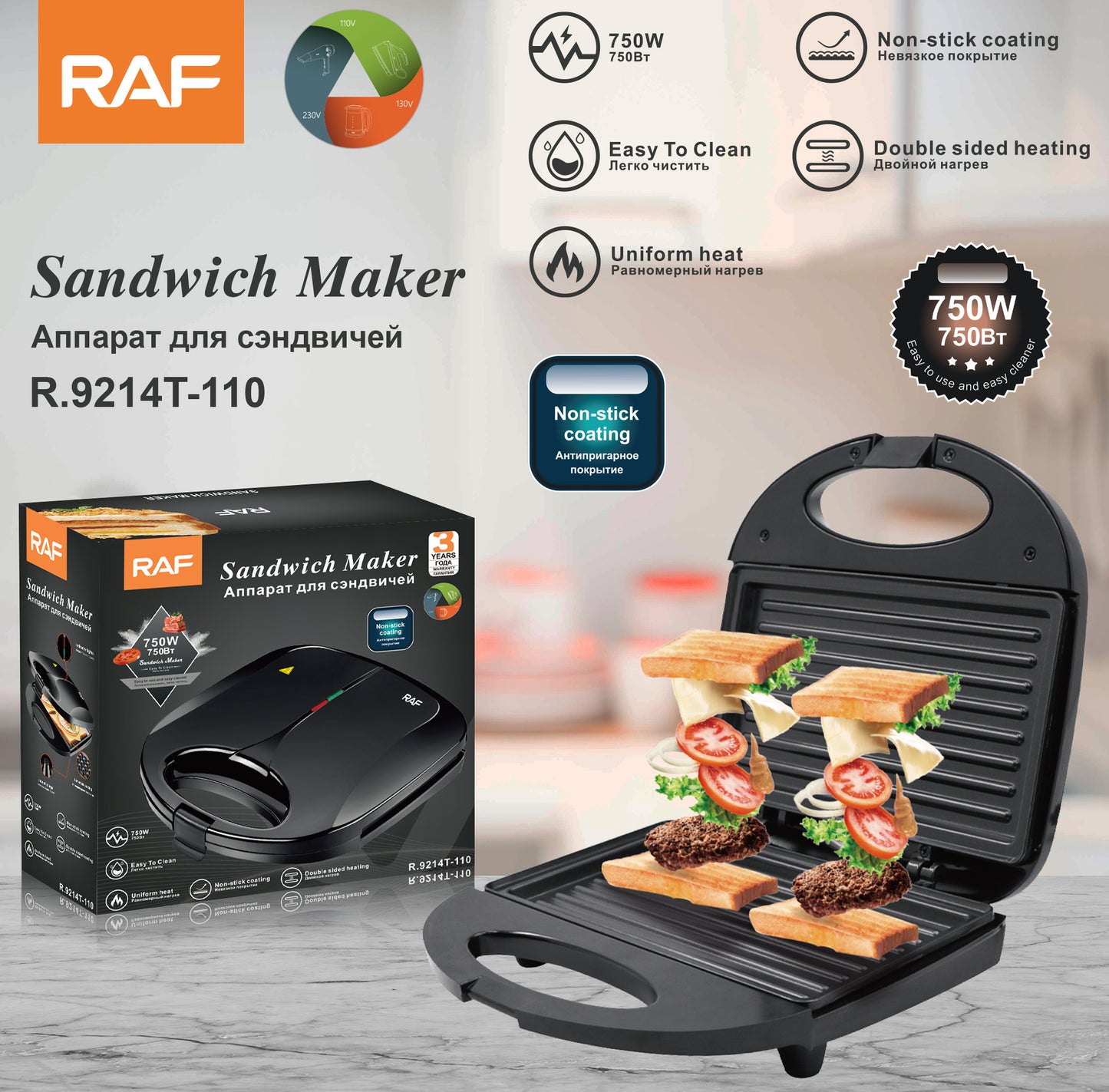 Sandwich Waffle Maker Breakfast Machine